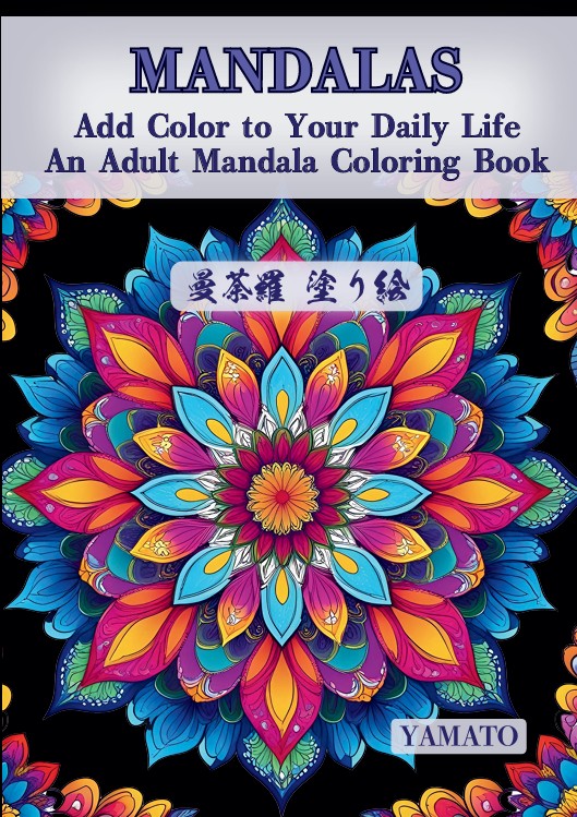 Add Color to Your Daily Life An Adult Mandala Coloring Book: Record Your "Heart's Journey" Paperback